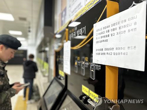 27일 강원 춘천시외버스터미널에 버스 전산망 오류로 매표가 어렵다는 내용의 안내문이 붙어 있다.  [연합뉴스]